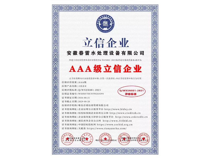 立信企业