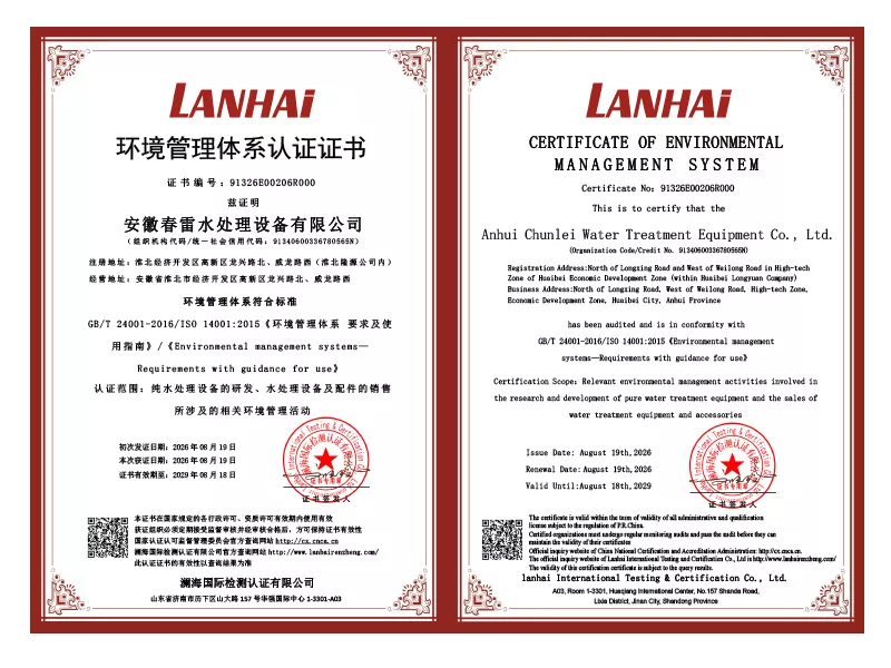 安徽春雷水处理设备有限公司-OMS