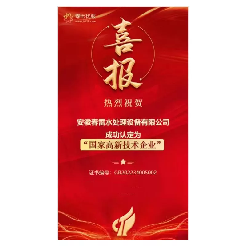 高新技术产业